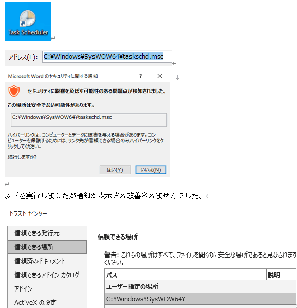 Word セキュリティに関する通知につきまして - Microsoft Q&A