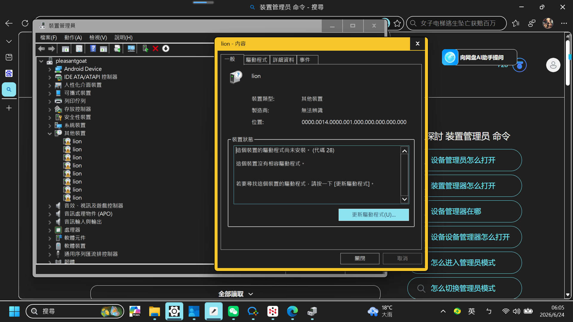 螢幕擷取畫面 (547)