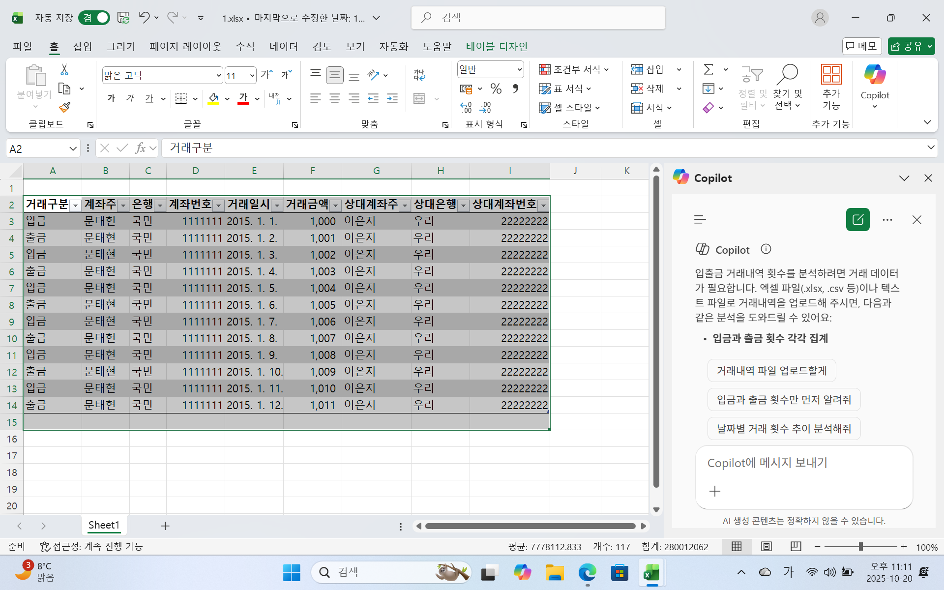 스크린샷 2025-10-20 231127