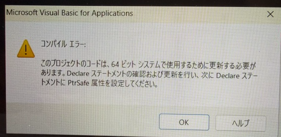 access24 コンパイルエラーについて - Microsoft Q&A