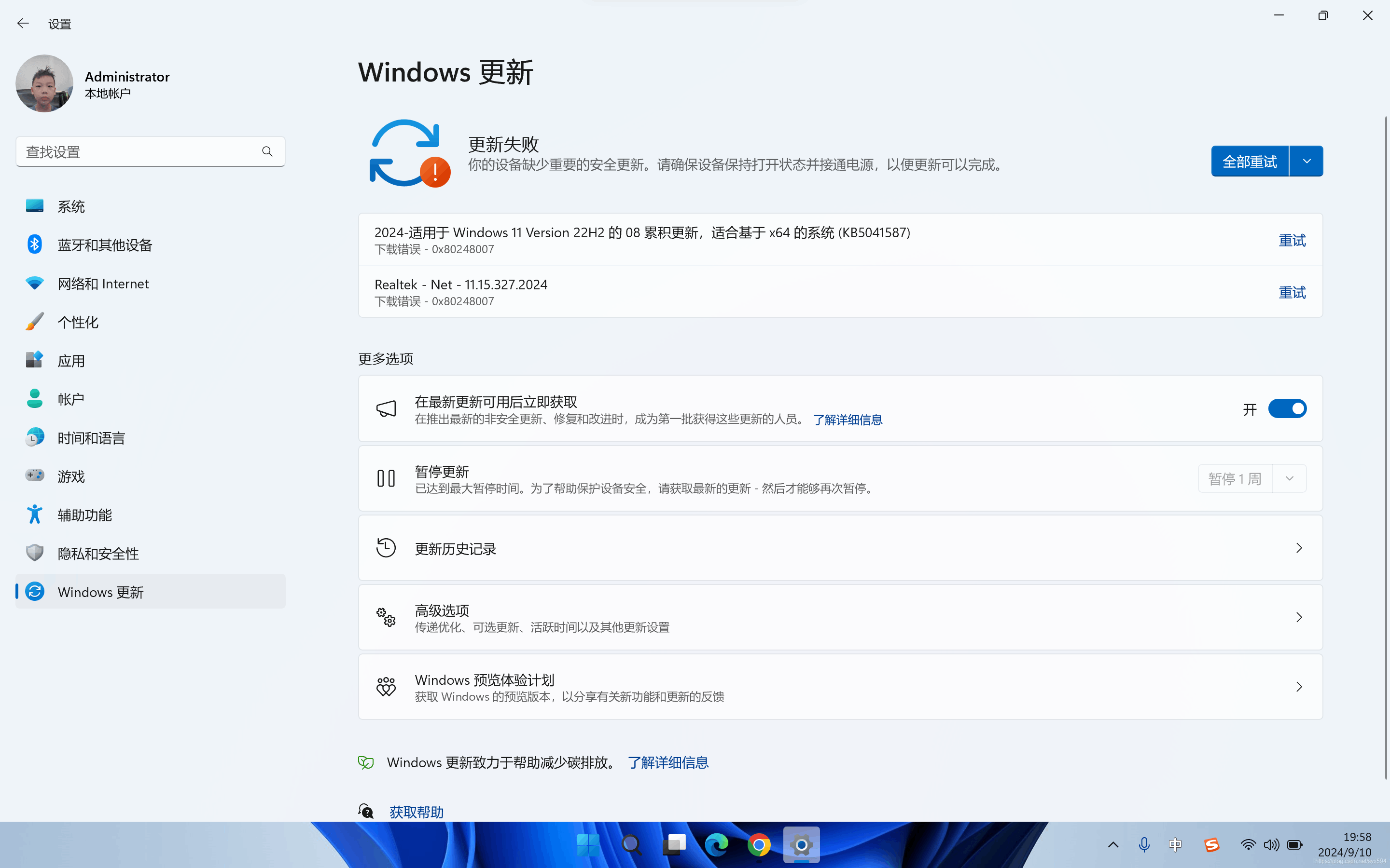 windows 11 22H2更新错误0x80248007 - Microsoft Q&A