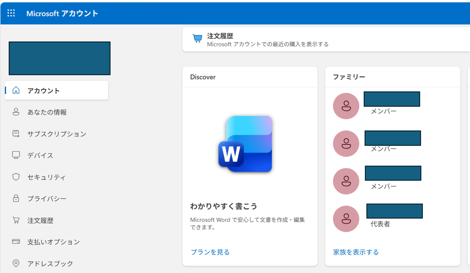 ユーザーの画像