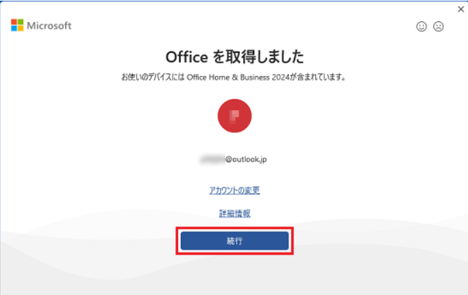 Office2024の初期設定（取得）ができない - Microsoft Q&A