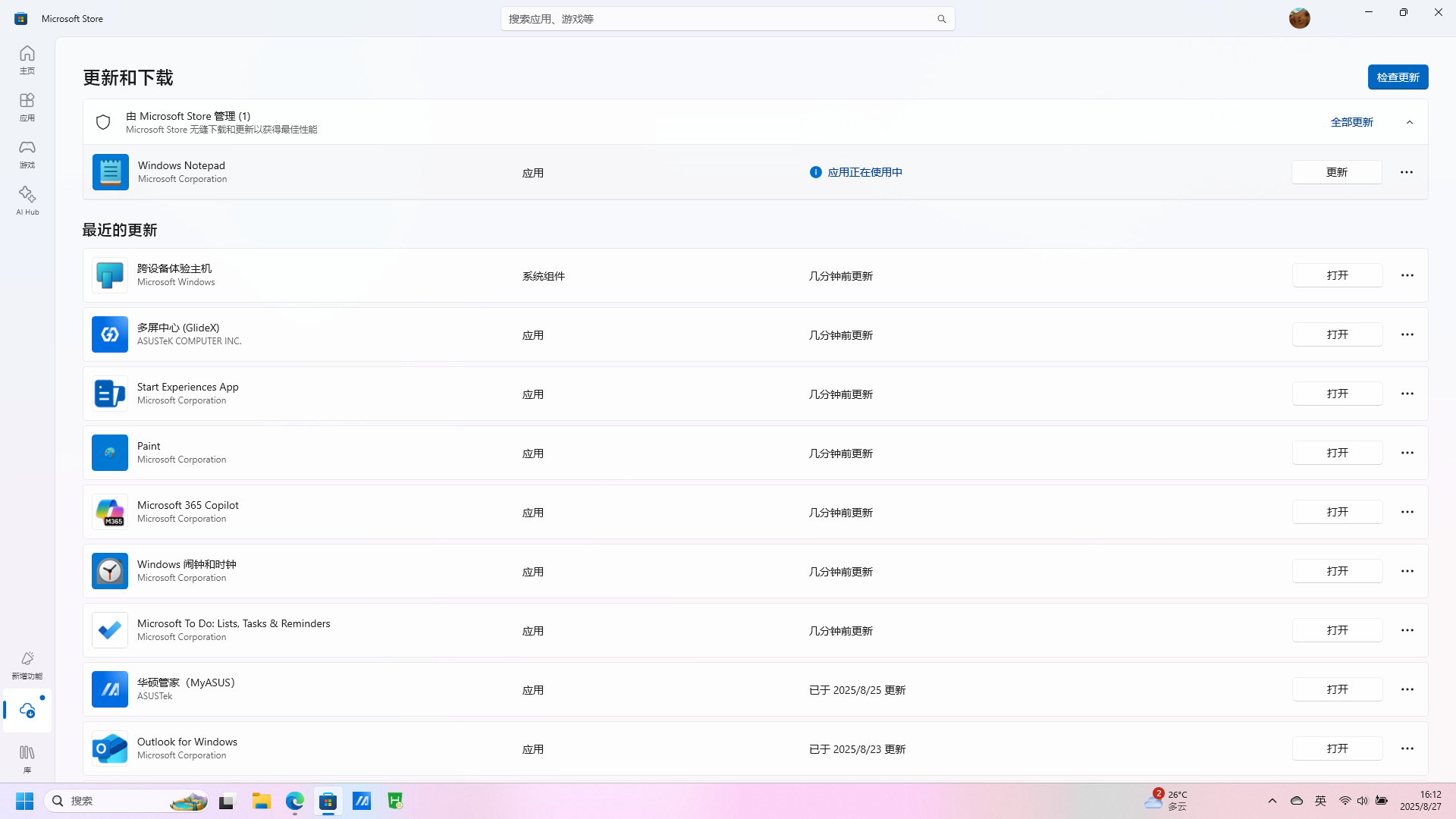 应用正在使用中”是什么意思？ - Microsoft Q&A