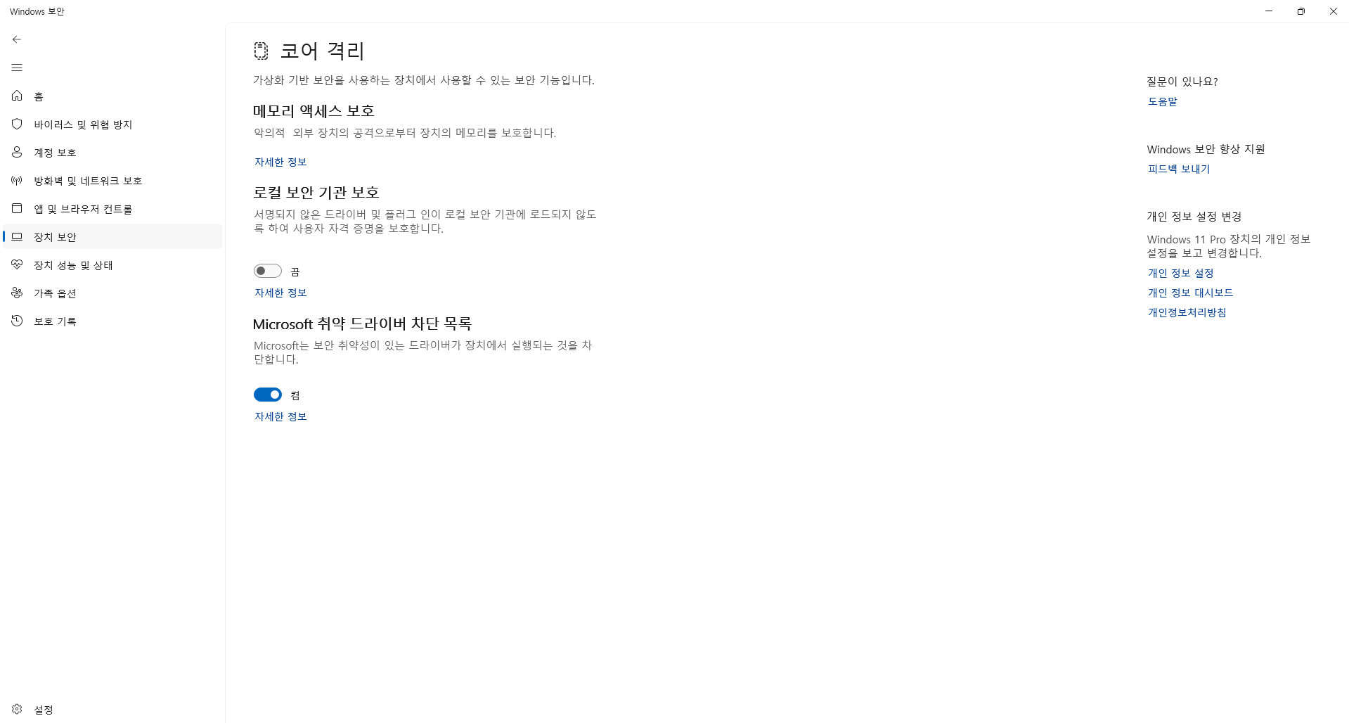 스크린샷 2025-08-01 225201