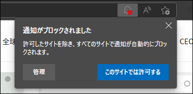 通知確認表示が出ません - Microsoft Q&A