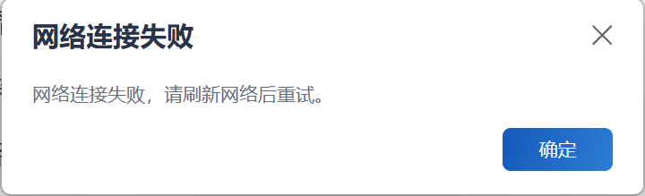 word文档，没有网时会卡住，过很久才弹窗网络连接失败，请刷新后重试，严重影响使 - Microsoft Q&A