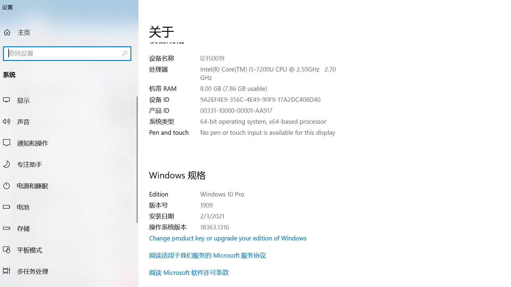 Windows 10 64位中文专业版显示语言设置为英文后系统界面出现中英文混搭- Microsoft Q&A