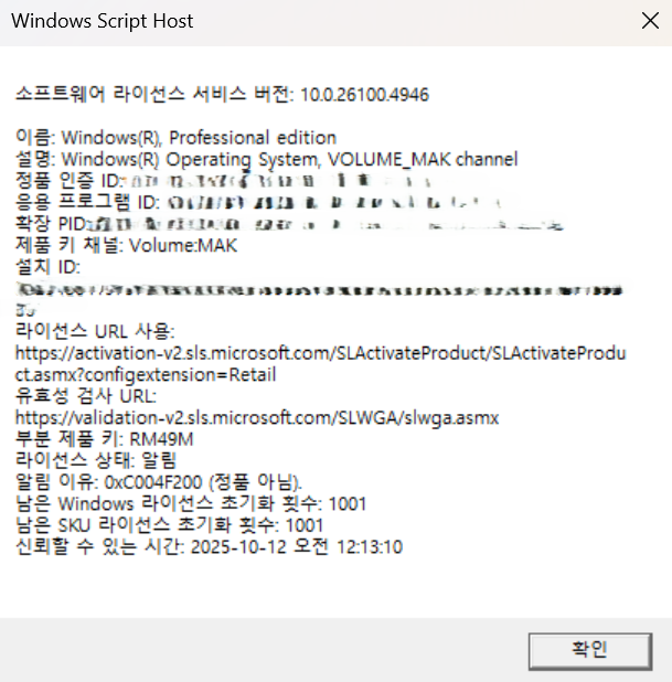 스크린샷 2025-10-12 001424