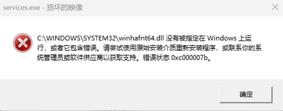 When I want to run the services service, this pop-up window always pops ...