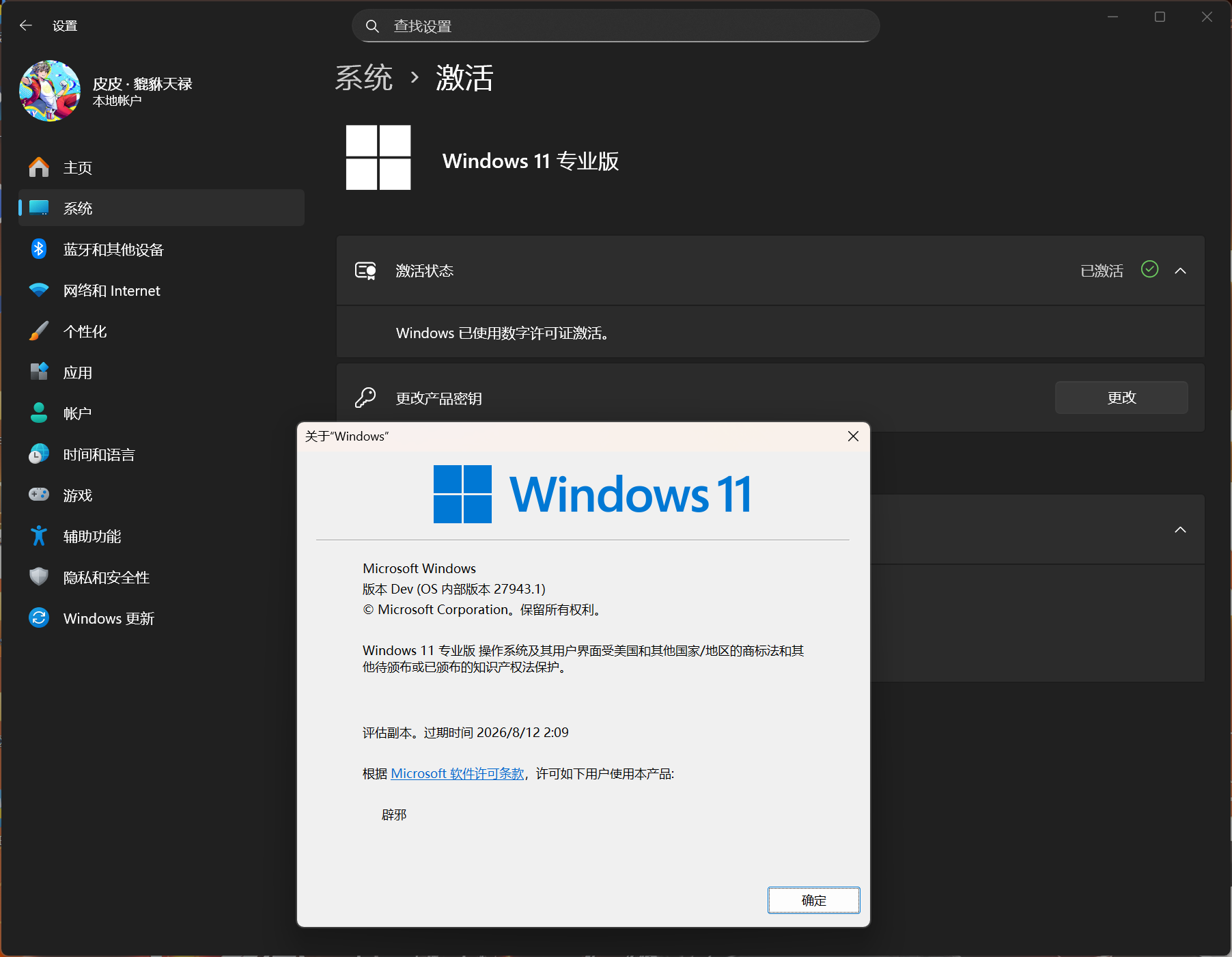 屏幕截图 2025-09-13 152602