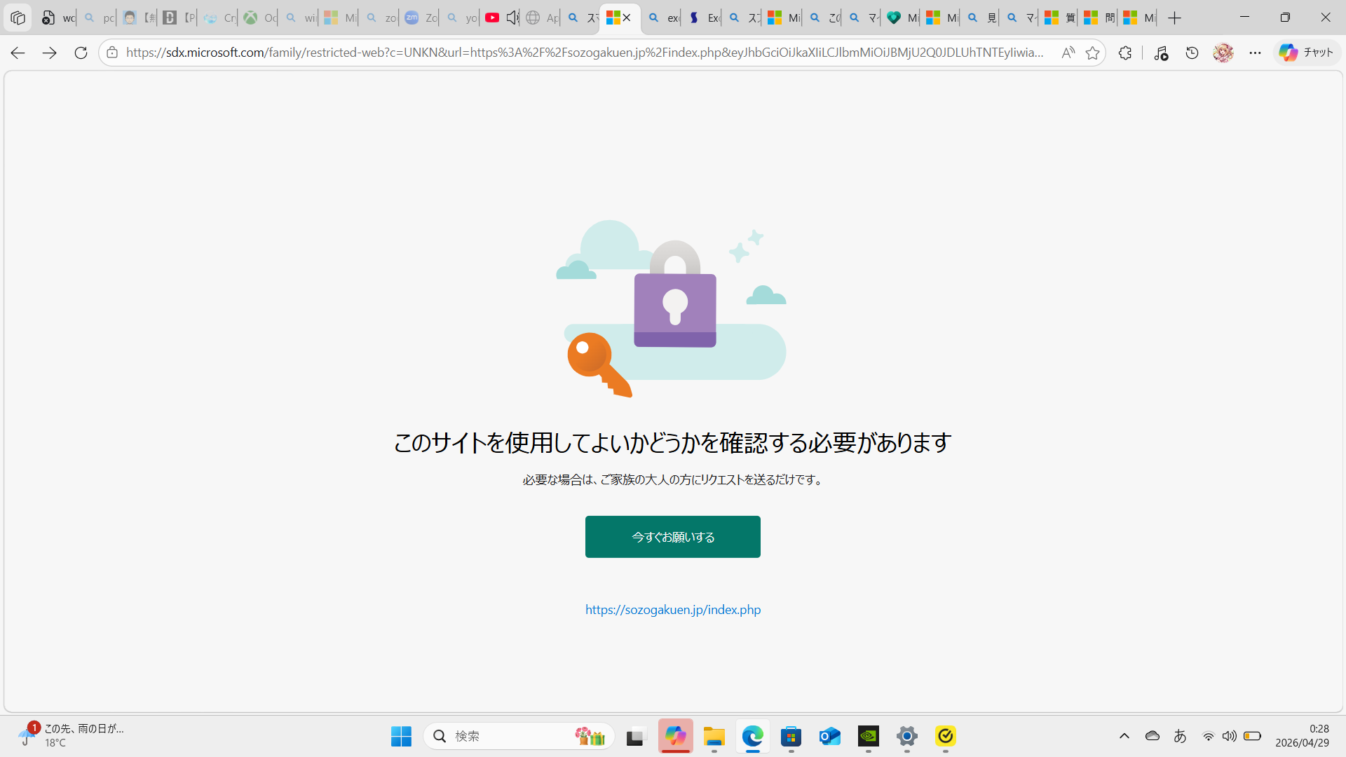 スクリーンショット (2)