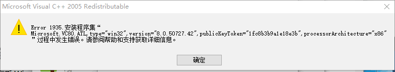 64位WIN10无法安装VC++ 2005运行库 - Microsoft Q&A
