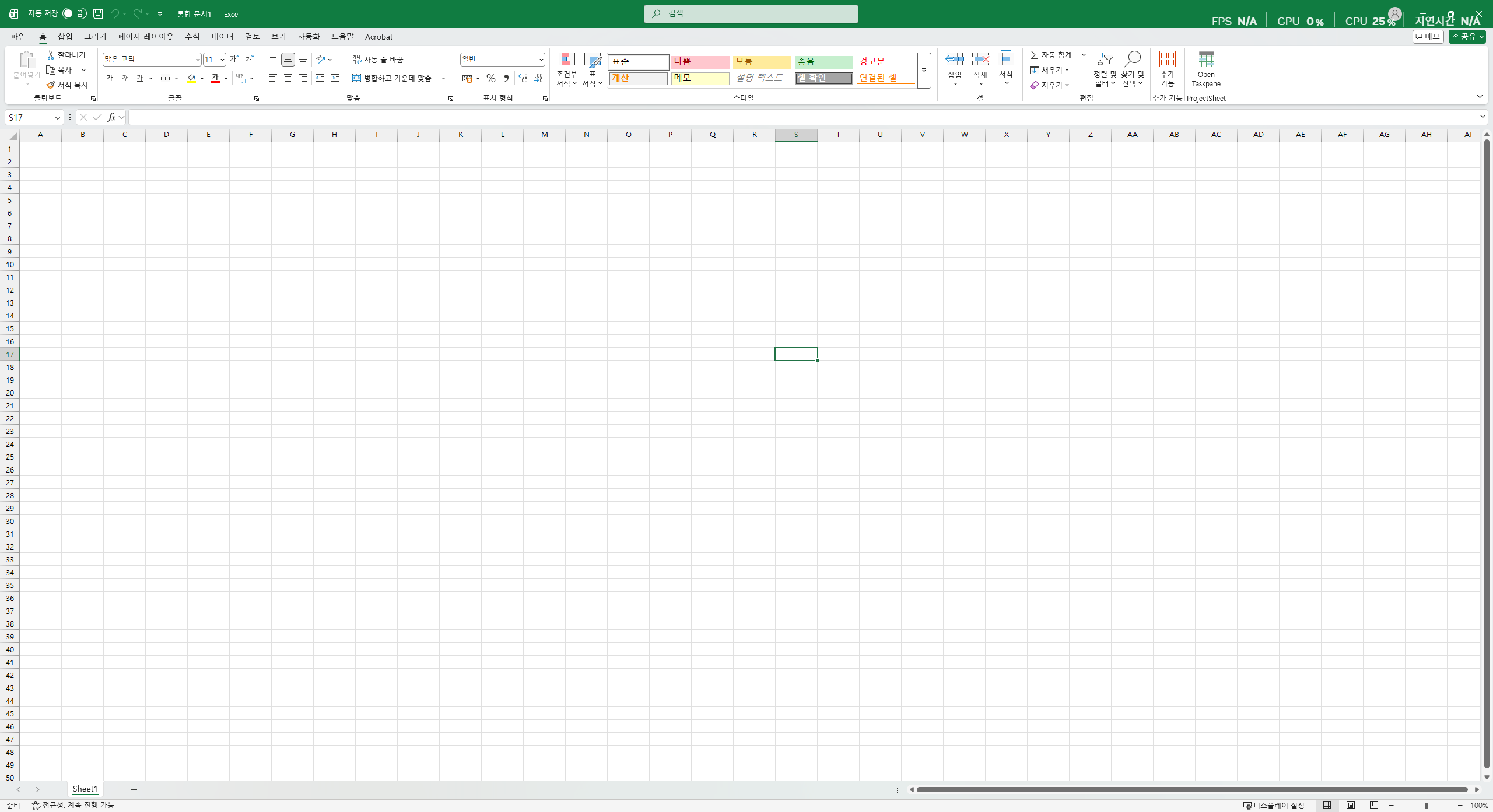 스크린샷 2026-01-13 144625