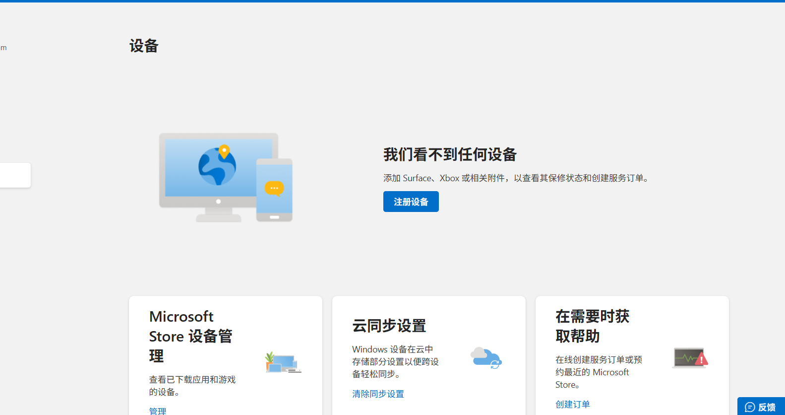 用户的图像
