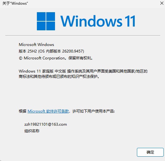 屏幕截图 2026-09-16 094726