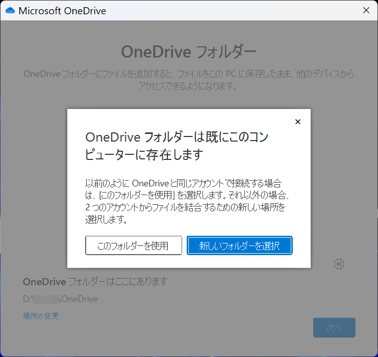 OneDriveLinkkaijo6