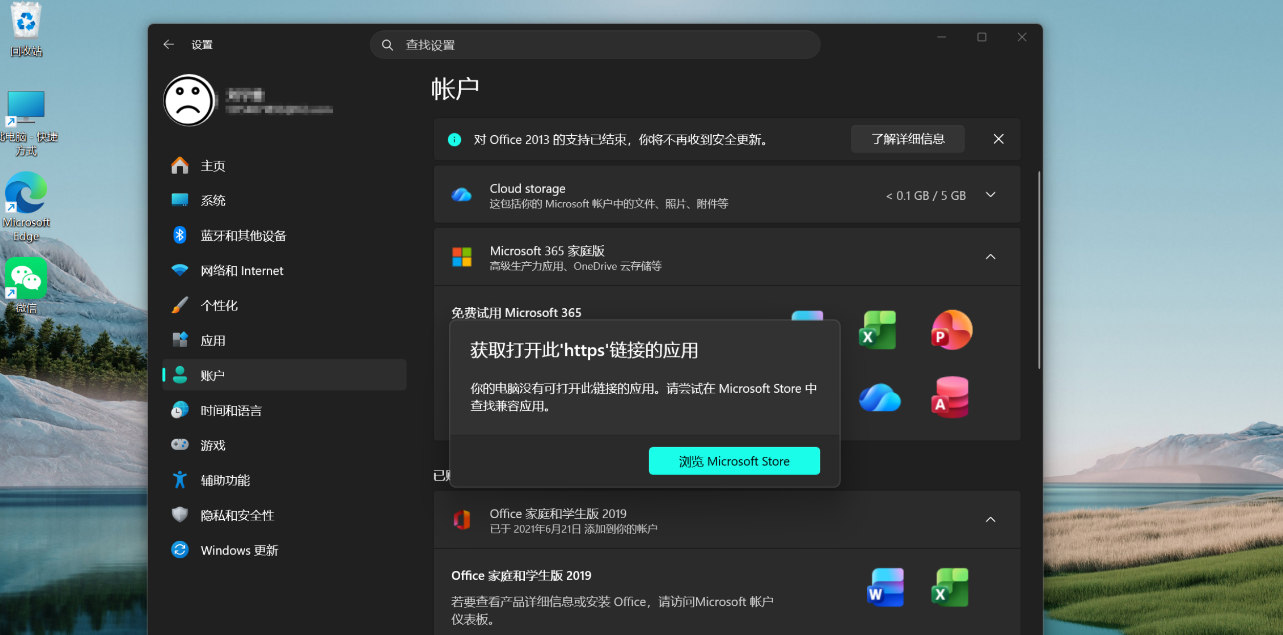 用户的图像
