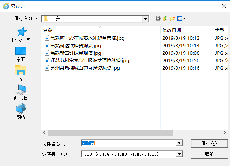 WIN10网页另存为图片看不见，再存是显示图片已存在 - Microsoft Q&A