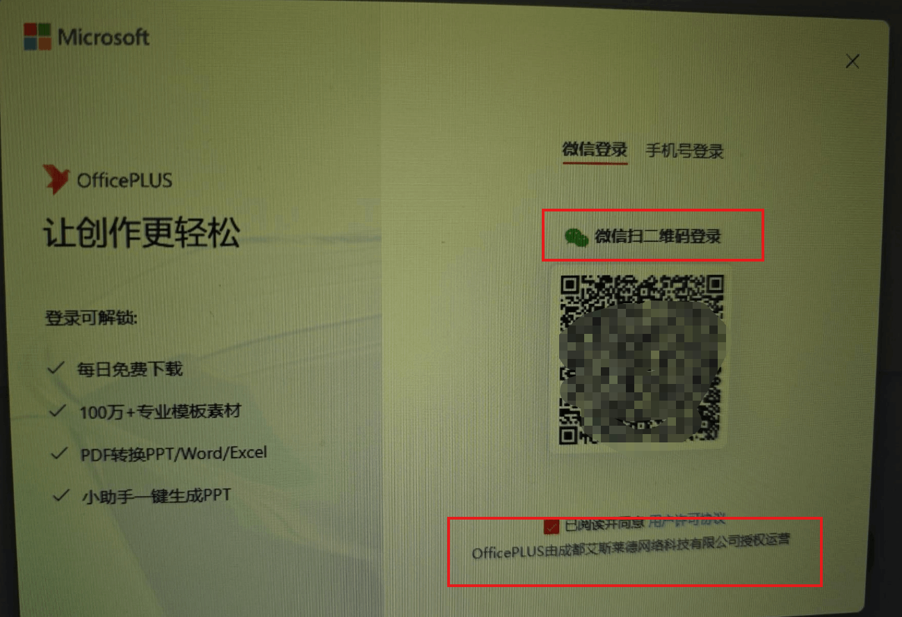 如何取消officeplus 每月自动扣费？ - Microsoft Q&A