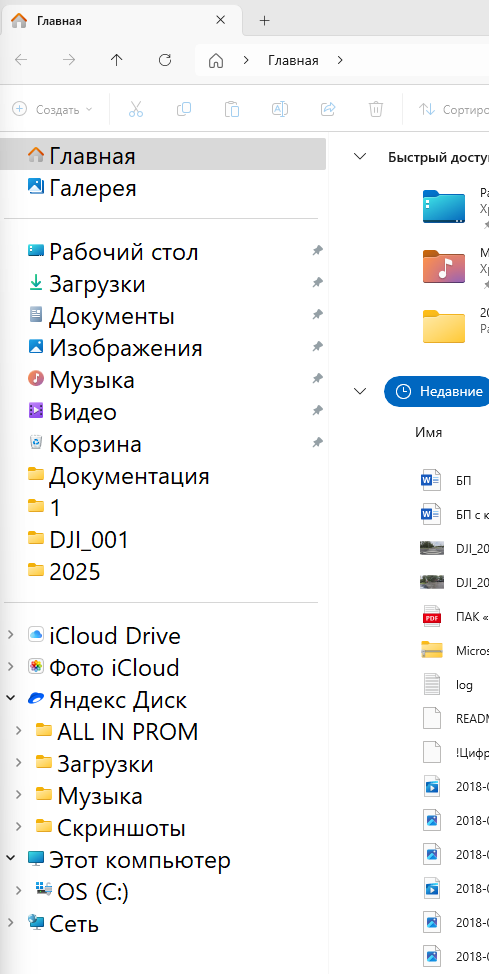 Снимок экрана 2025-08-30 191700