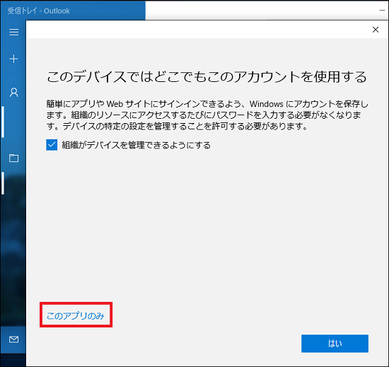 Office365と個人所有PCについて - Microsoft Q&A