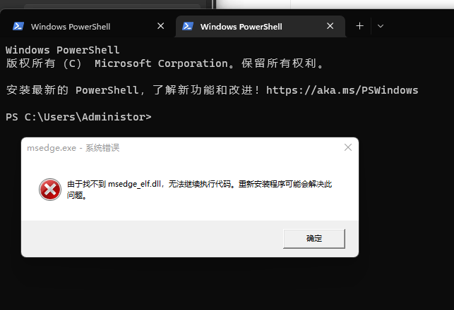 出现错误2147942405 (0x80070005) (启动“%SystemRoot%\System32