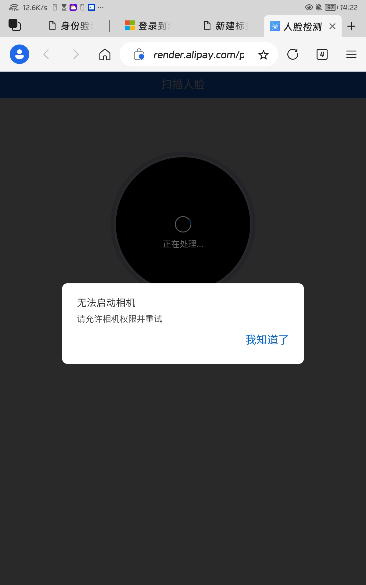 Screenshot_20260425_142244