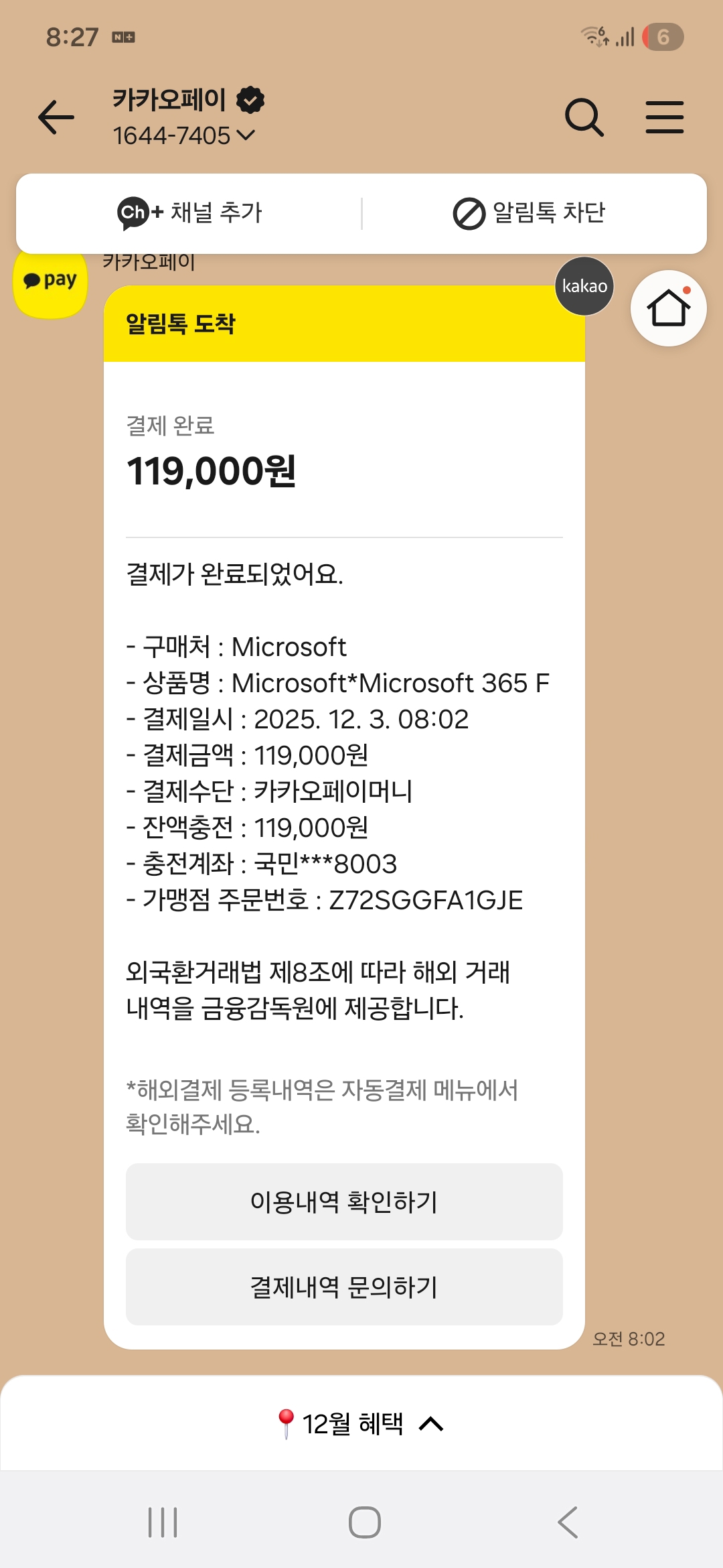 1000016180