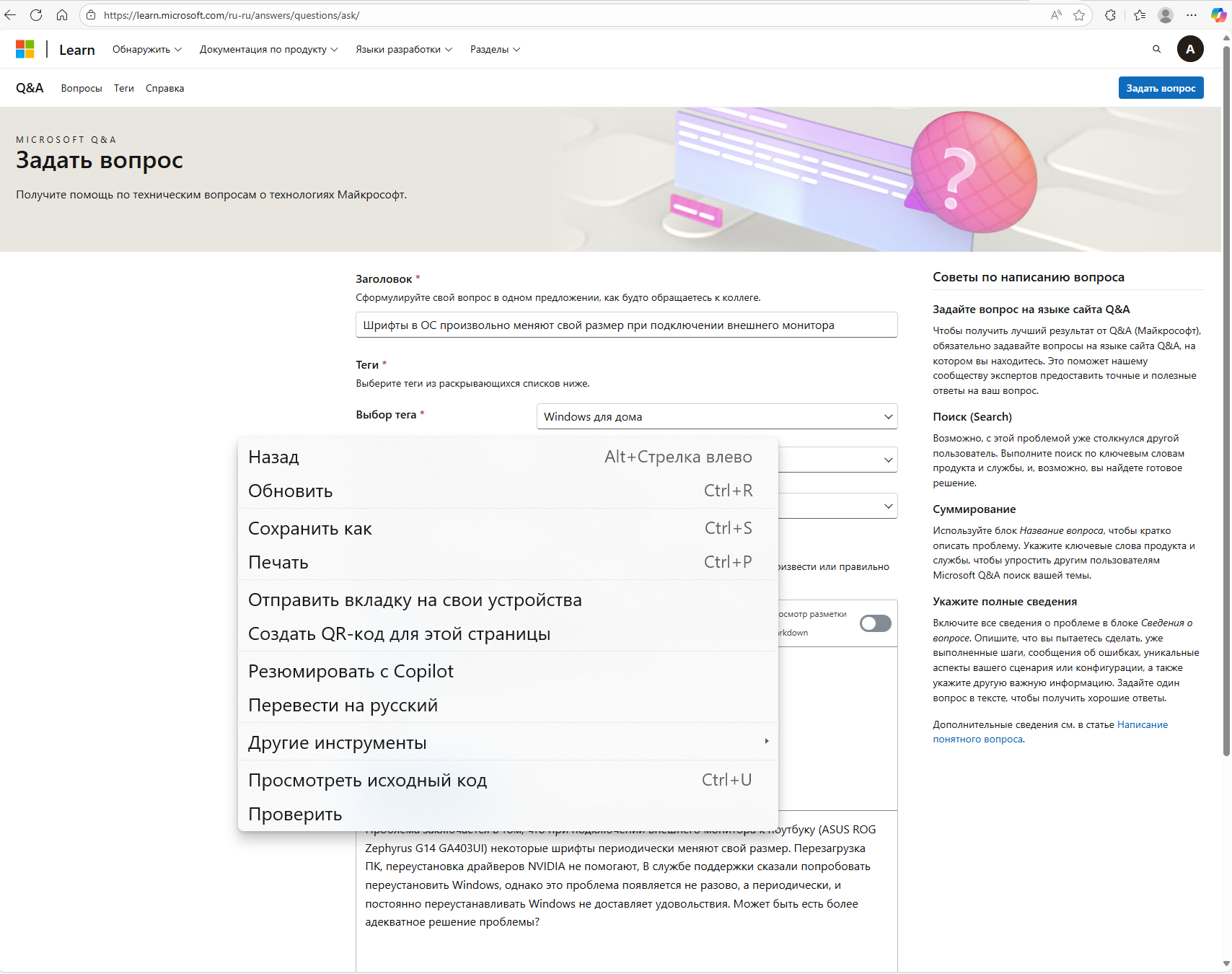 Снимок экрана 2025-08-30 191726