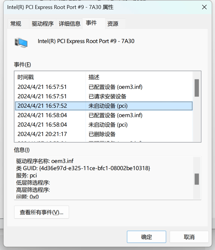 Pci Express Root Port 警告 _ Pci Express Root Port – CIQPR
