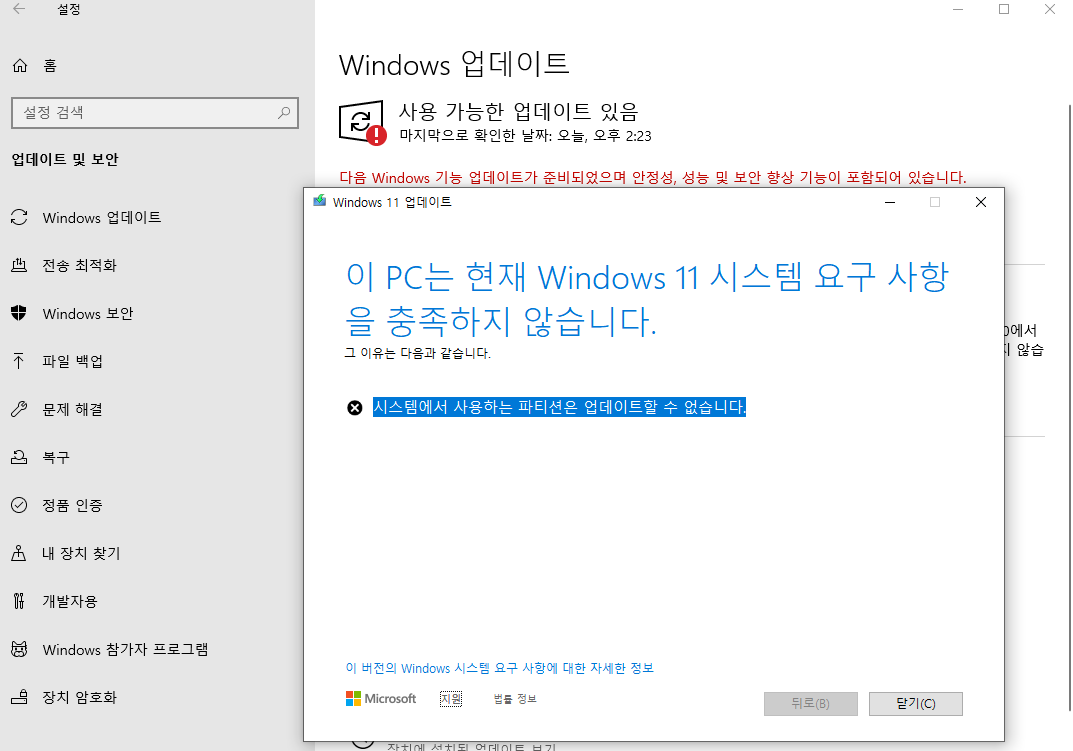 업데이트