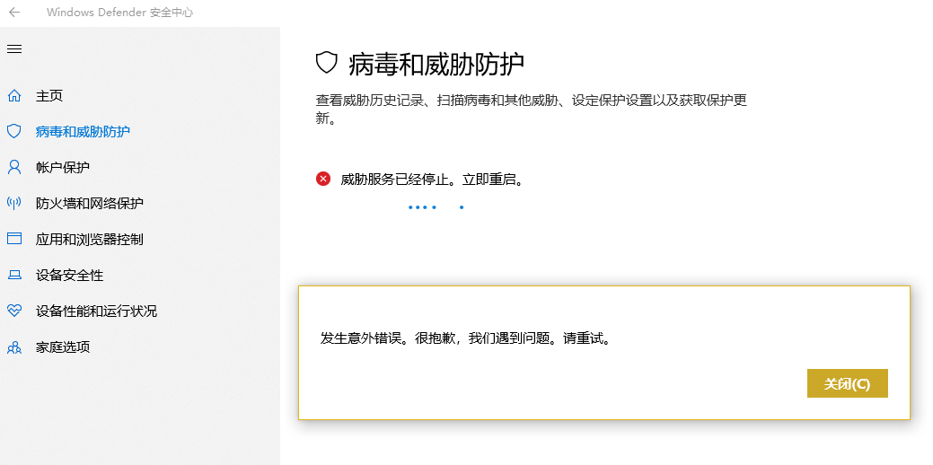 Windows defender无法开启病毒和威胁防护 - Microsoft Q&A