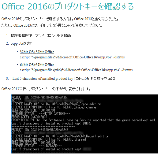 Office Home &amp; Business 2016 プロダクトキー Office Home ＆ Business 2016」セットアップ方法(インストール