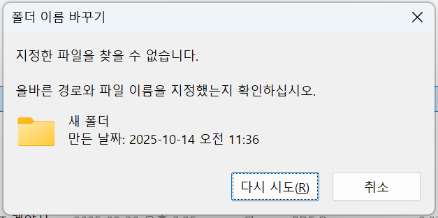 스크린샷 2025-10-15 190030