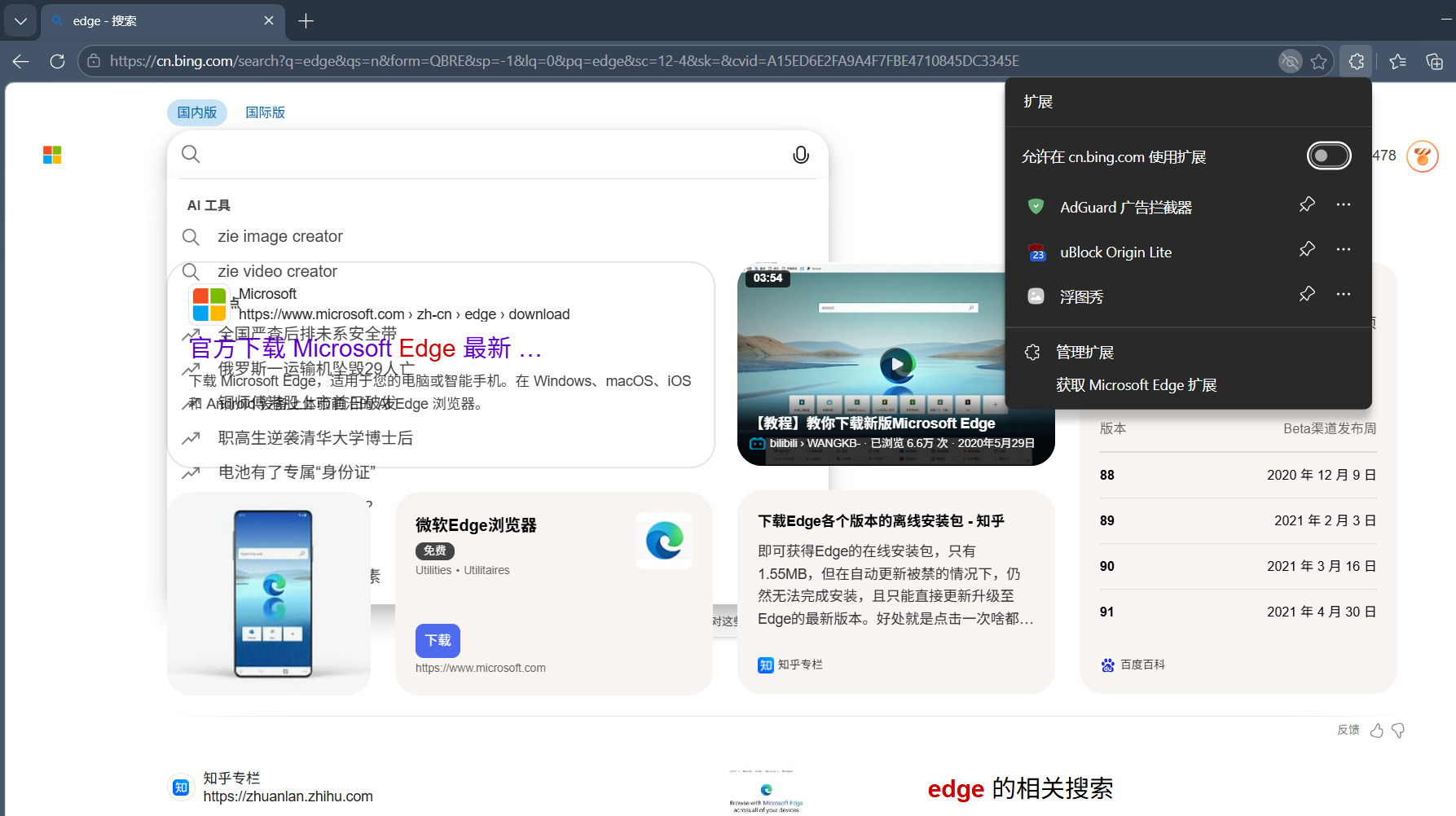 屏幕截图 2026-04-01 103259