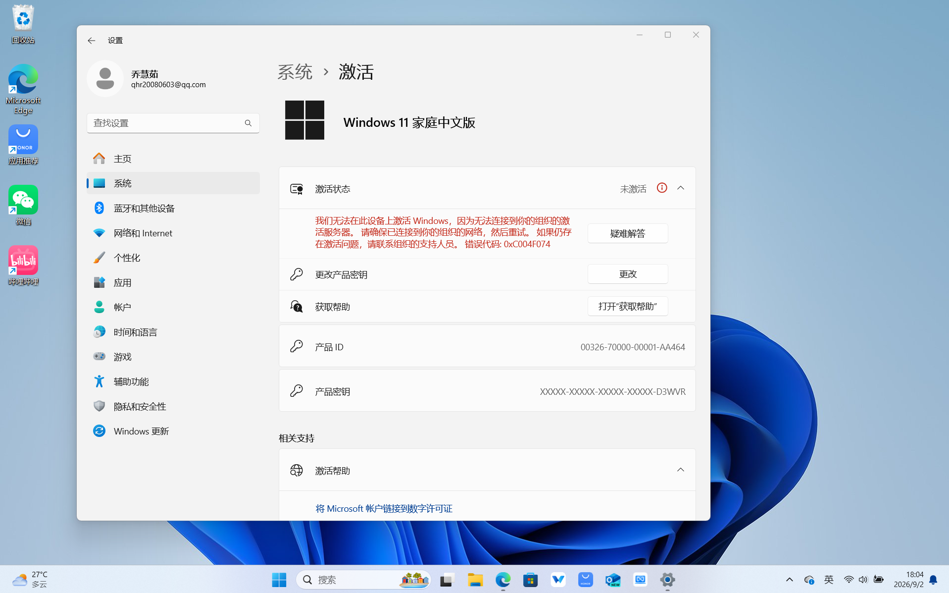 用户的图像