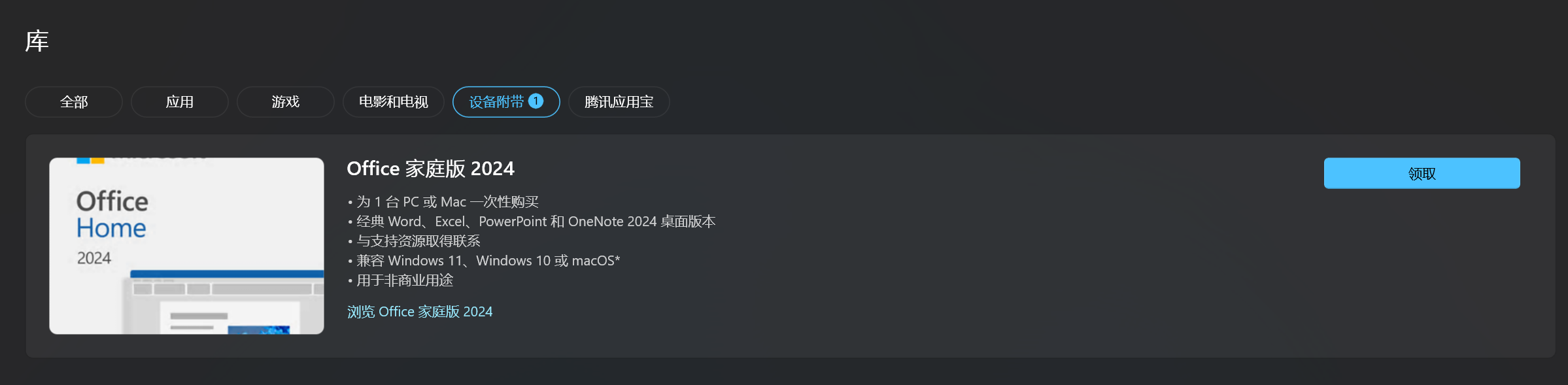 用户的图像