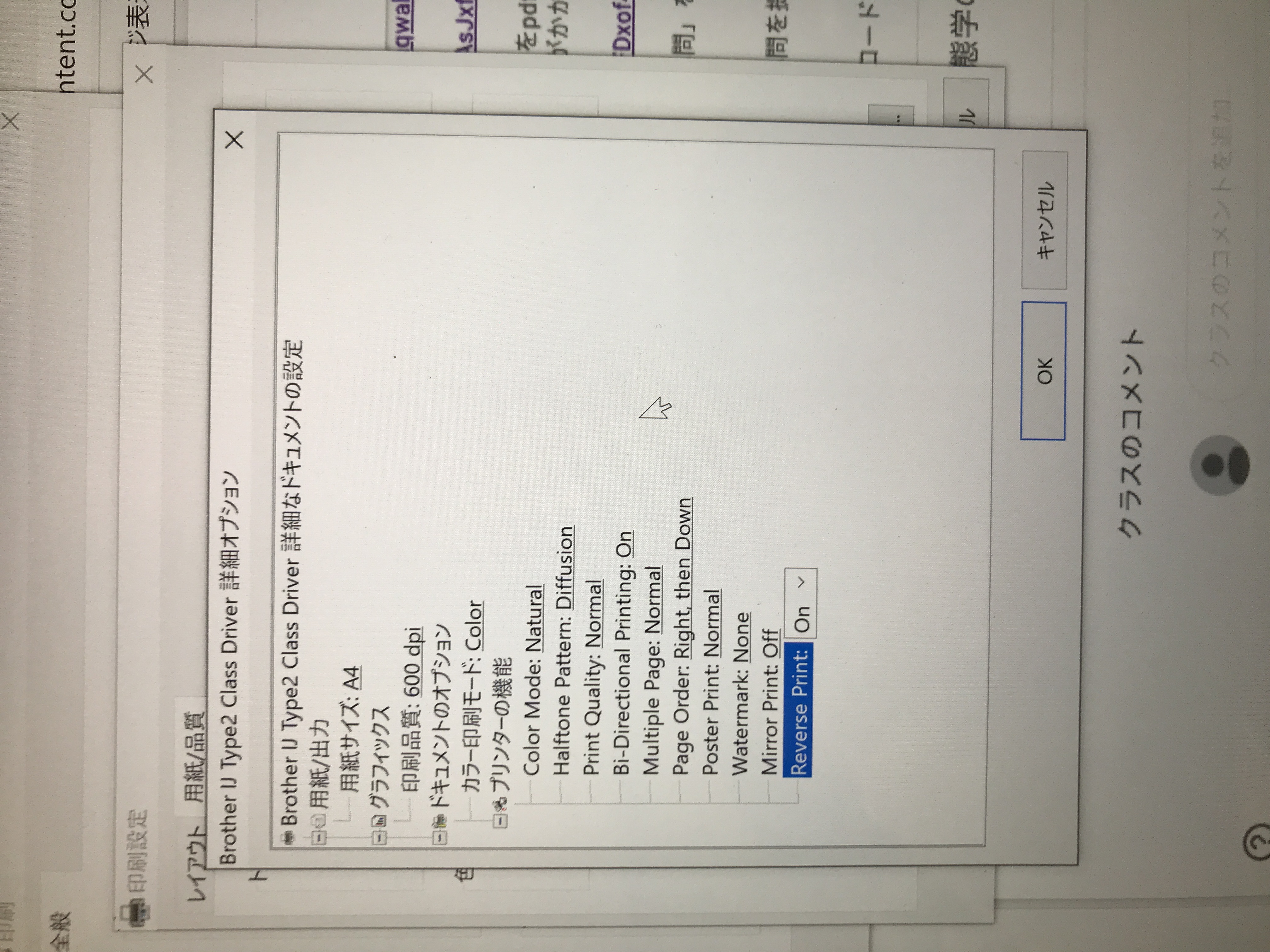 両面印刷ができない - Microsoft Q&A