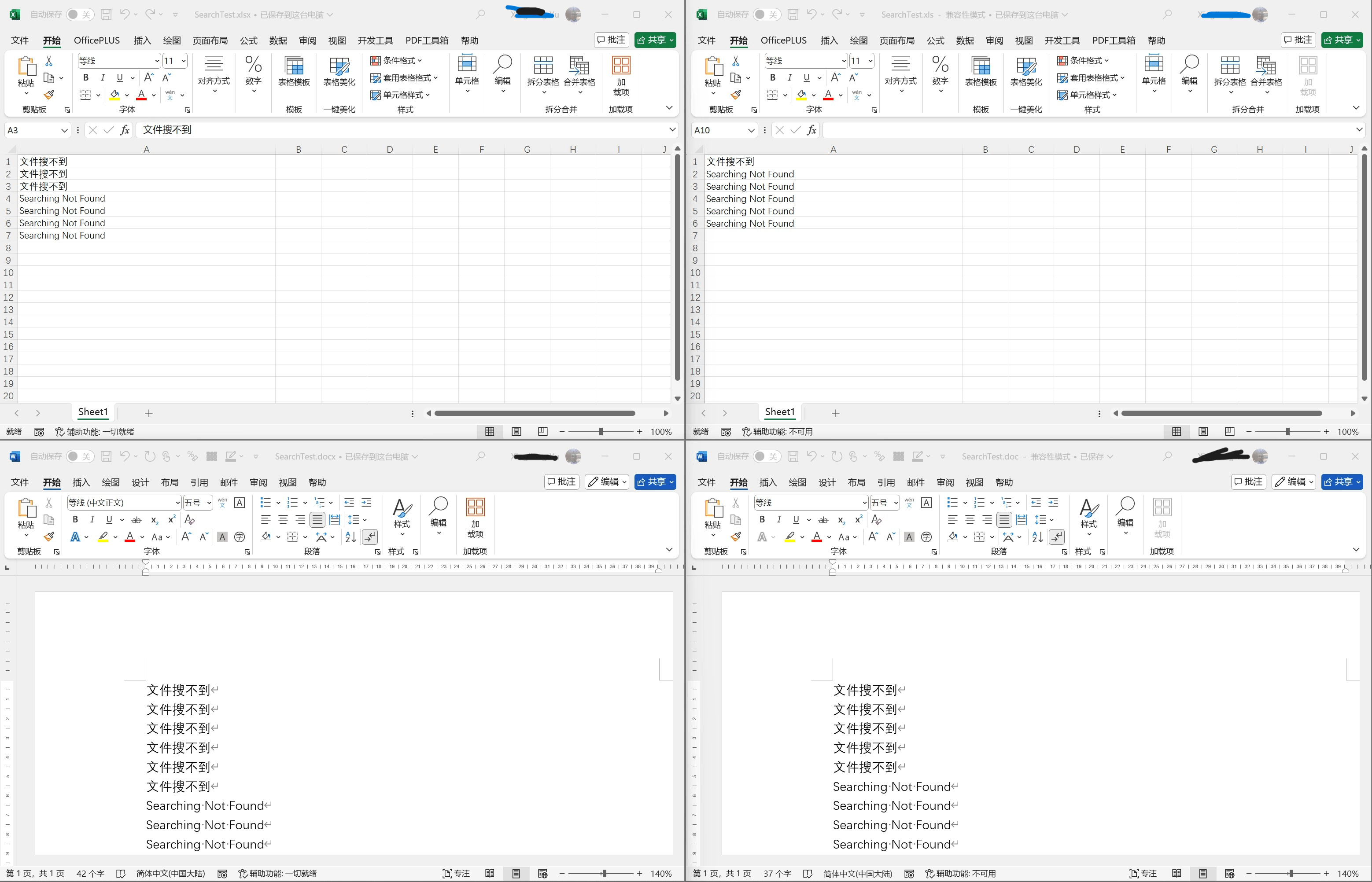 Office Open XML Format Word/Excel/PowerPoint Filter不能正确索引- Microsoft Q&A