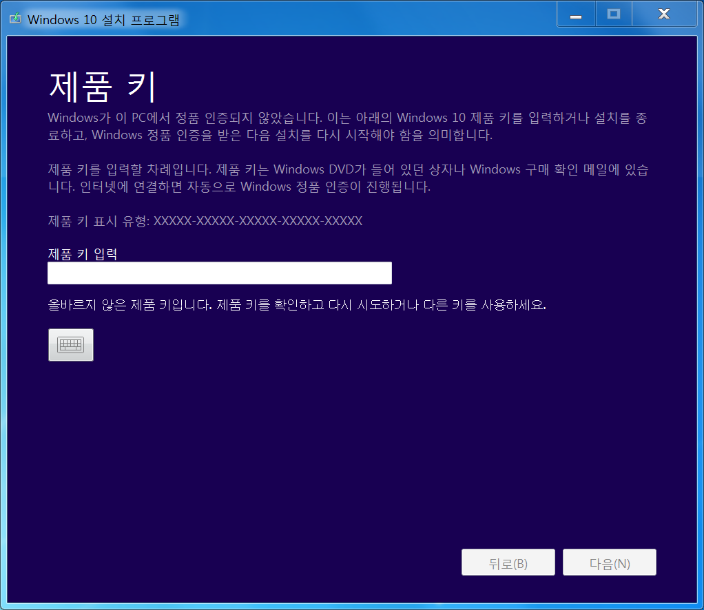 윈도우7 OEM 제품 사용 중 윈도우10 무료 업그레이드에 관하여 - Microsoft Q&A