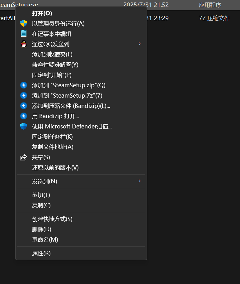 屏幕截图 2025-07-31 235649
