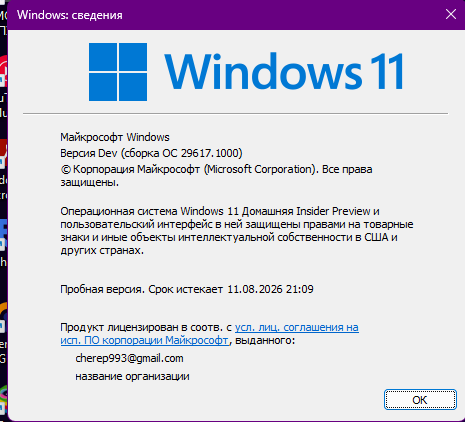Снимок экрана 2026-08-12 215710