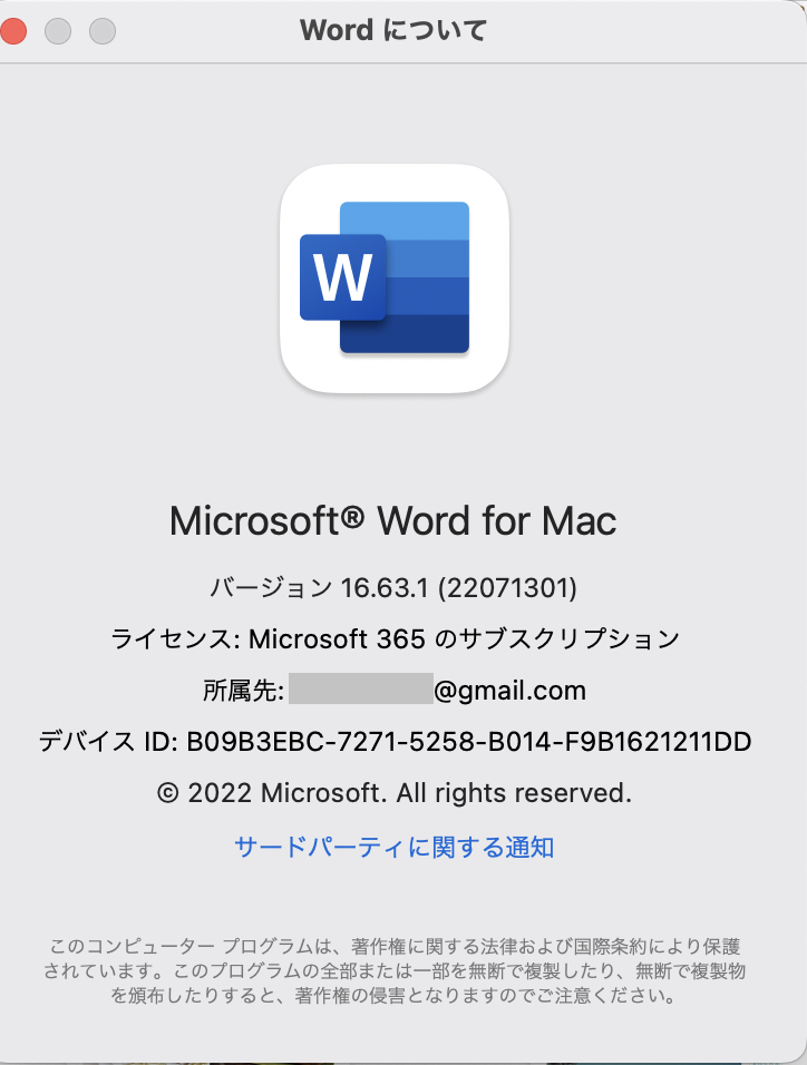 Microsoft365のサブスクが見つかりませんでした」と表示されサインイン