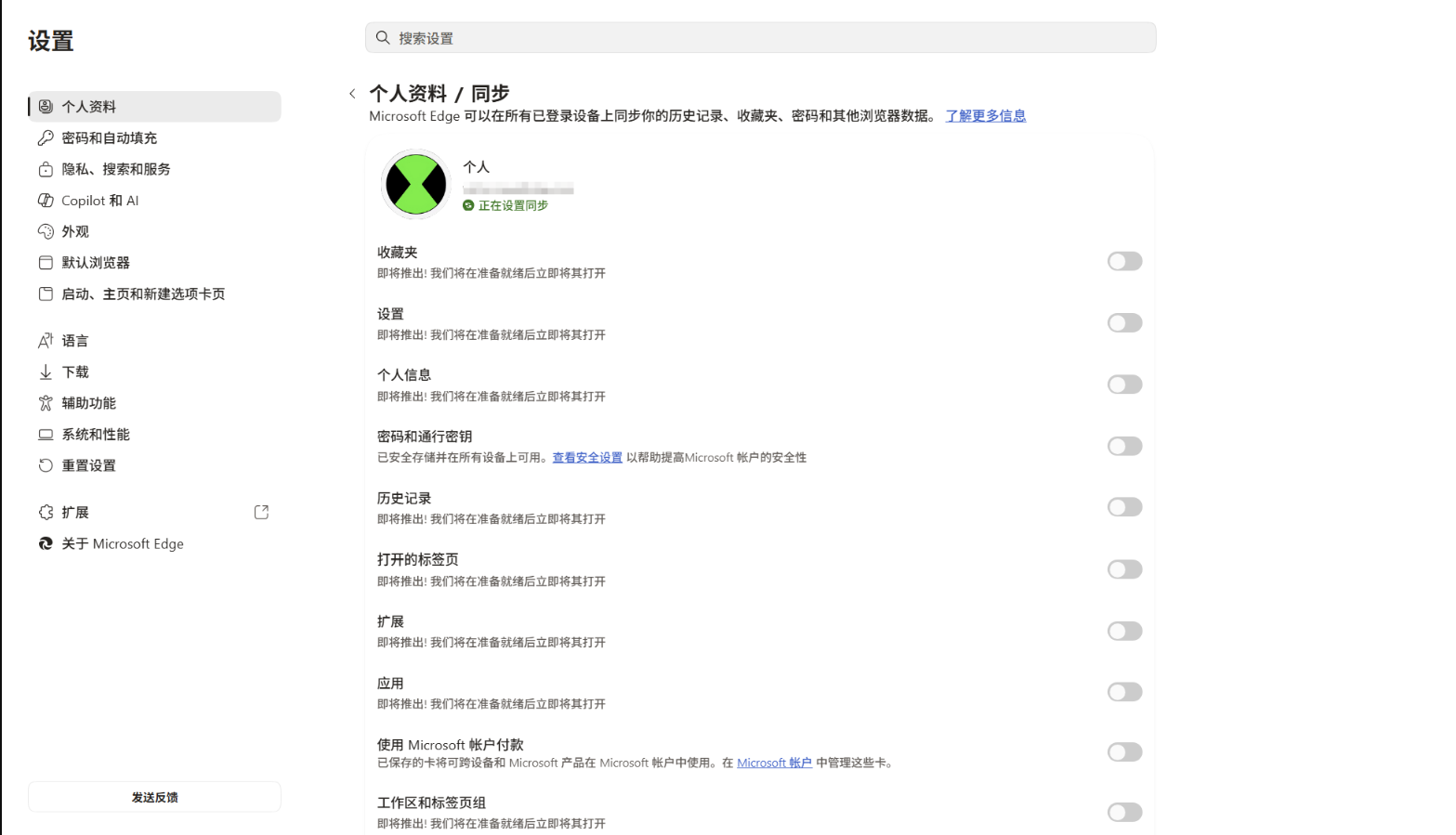 用户的图像
