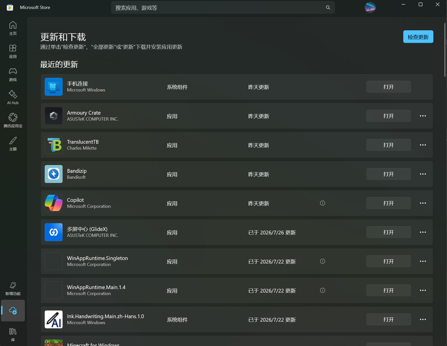 Screenshot 2026-07-29 095521