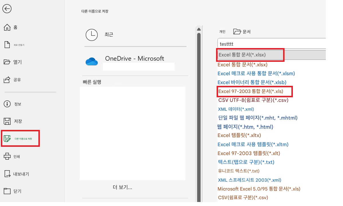 ←다른 이름으로 저장홈최근개인문서새로 만들기Excel 통합 문서(.xlsx)열기OneDrive - MicrosoftExcel 통합 문서(.xlsx)공유빠른 실행Excel 매크로 사용 통합 문서(.xlsm)Excel 바이너리 통합 문서(.xlsb)정보Excel 97-2003 통합 문서(.xls)CSV UTF-8(쉼표로 구분)(.csv)XML 데이터(.xml)저장단일 파일 웹 페이지(.mht, .mhtml)다른 이름으로 저장웹 페이지(.htm, .html)Excel 템플릿(.xltx)Excel 매크로 사용 템플릿(.xltm)인쇄Excel 97-2003 템플릿(.xlt)텍스트(탭으로 구분)(.txt)내보내기유니코드 텍스트(.txt)XML 스프레드시트 2003(.xml)닫기더 보기...Microsoft Excel 5.0/95 통합 문서(.xls)CSV(쉼표로 구분)(*.csv)