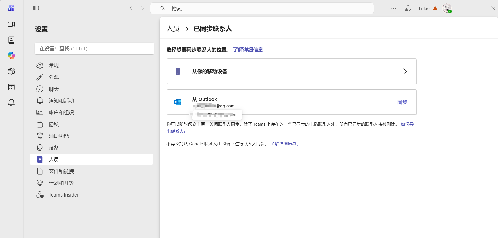 用户的图像