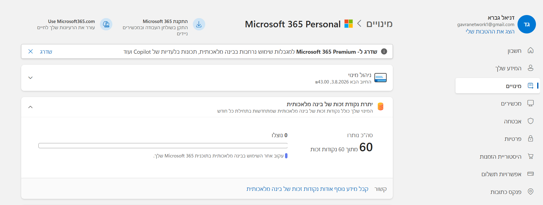 תמונת המשתמש