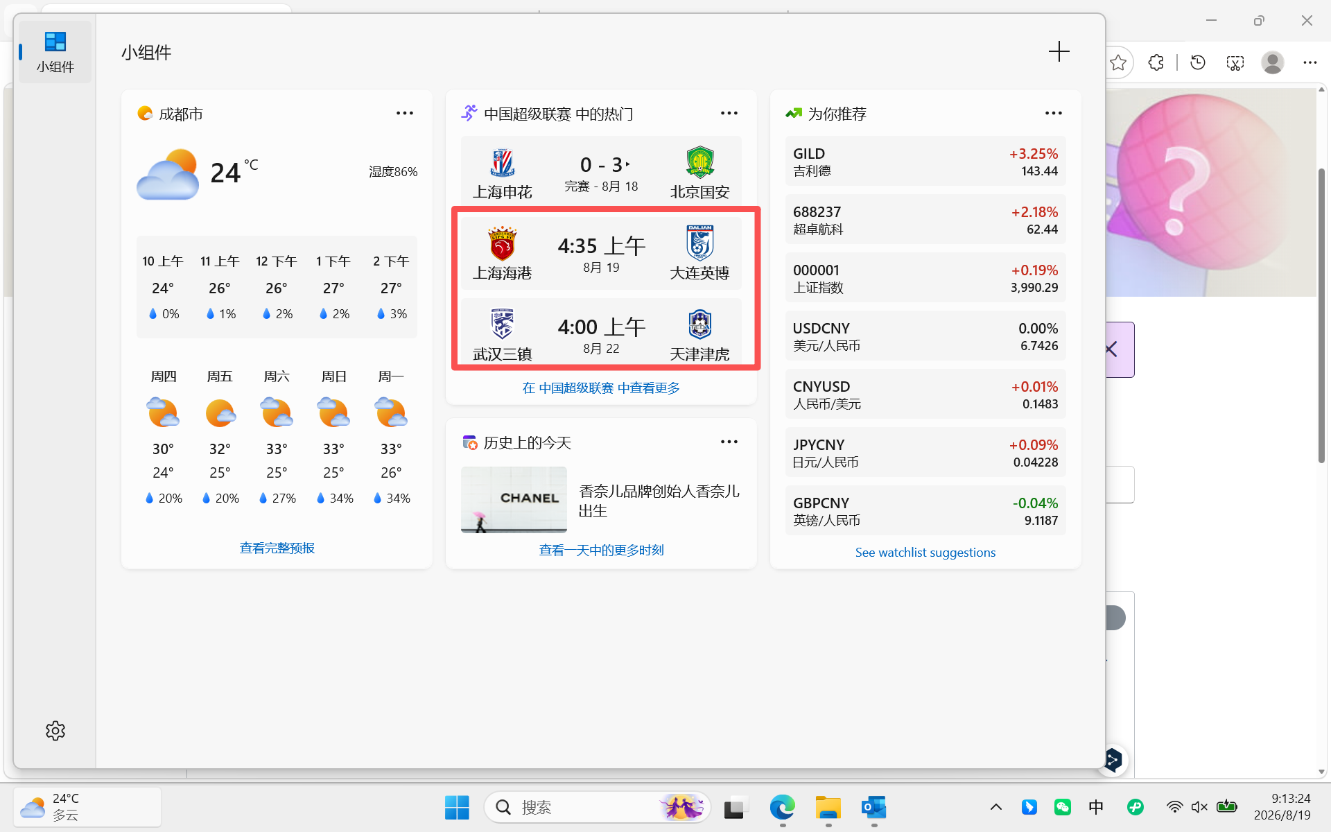 用户的图像